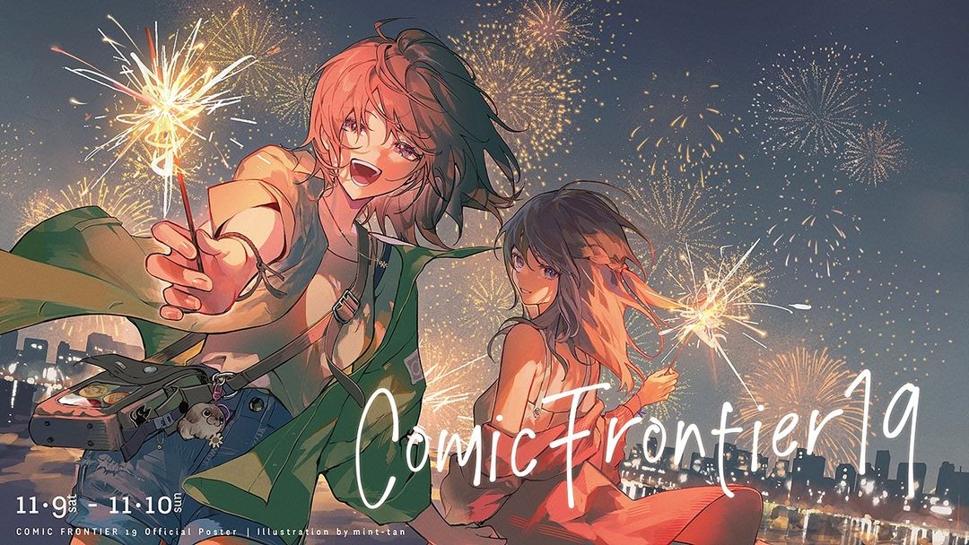 JustInfo ComiFuro 2024